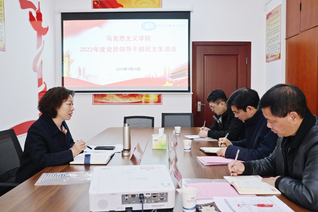 2022年马院领导干部民主生活会照片.jpg