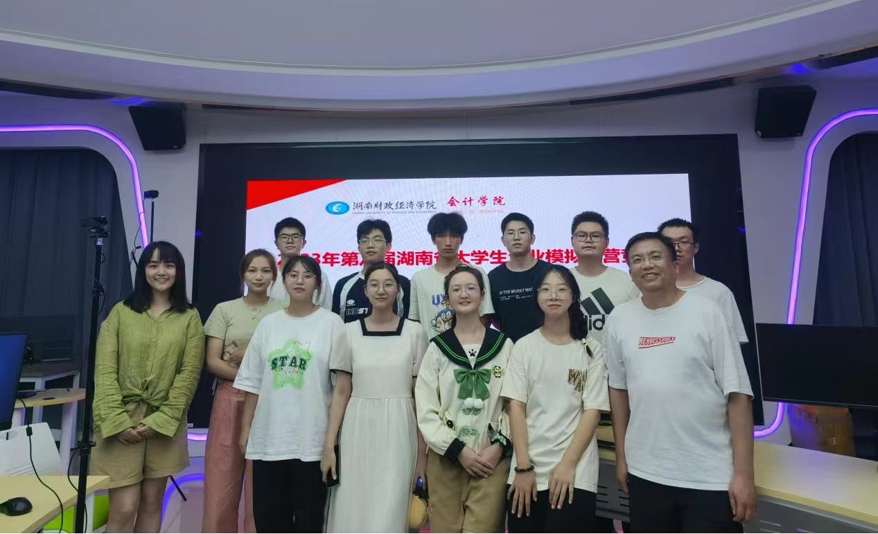 beat365官网在湖南省第八届大学生企业模拟经营竞赛中荣获二等奖