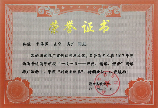 获奖证书.png