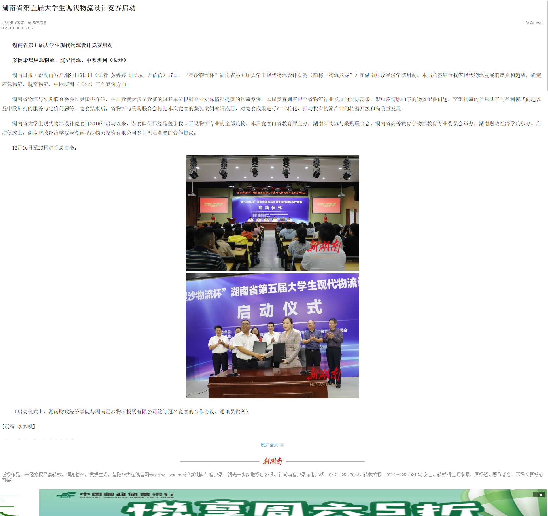 QQ图片20200921104710.png