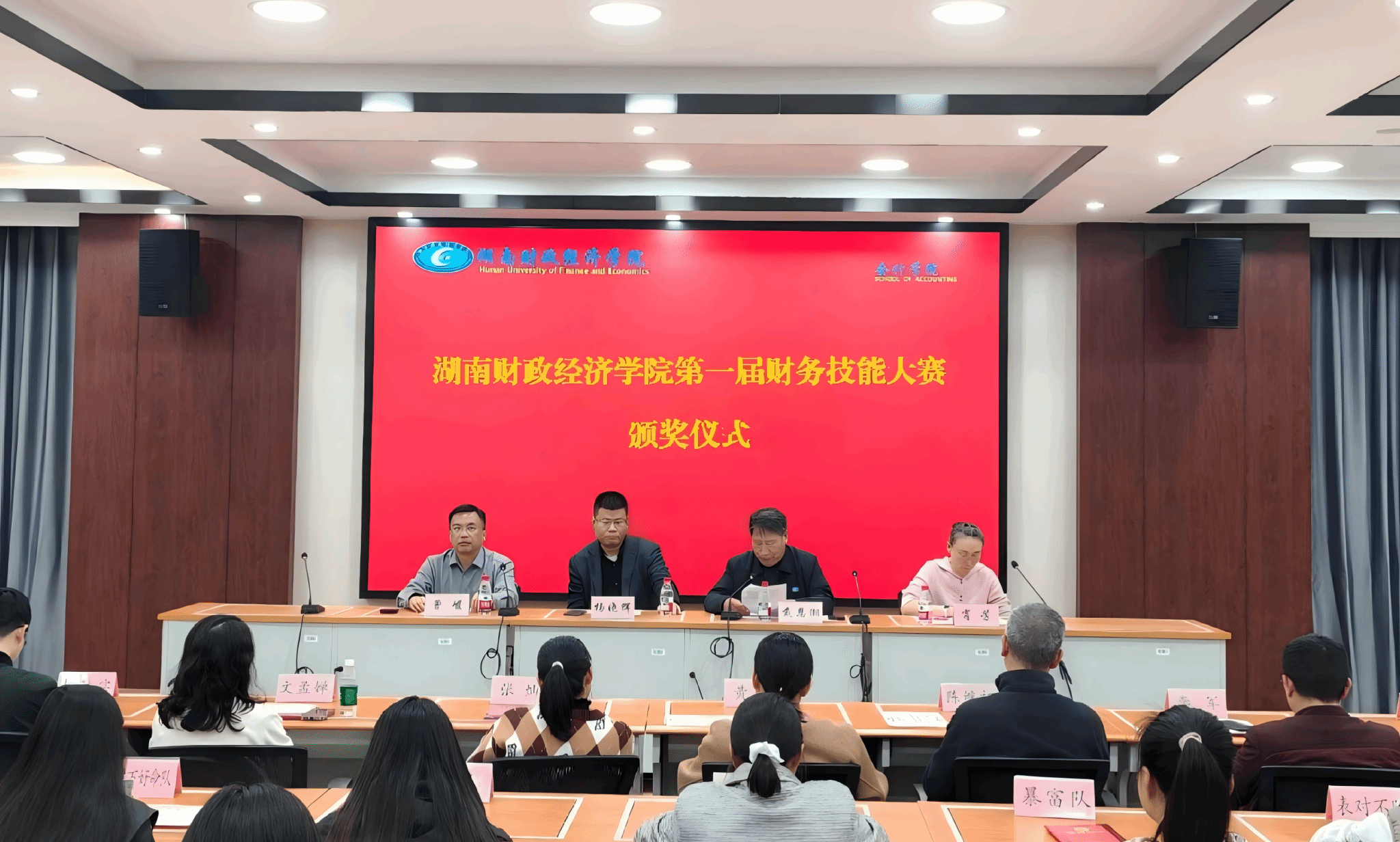 beat365中文唯一官网第一届财务技能竞赛颁奖仪式圆满举行