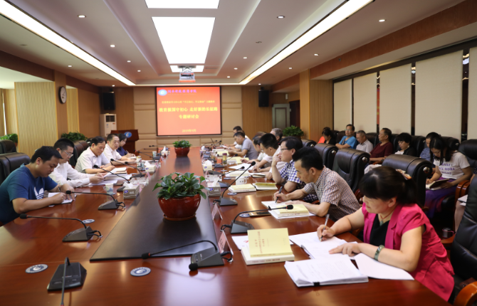 研讨会.png
