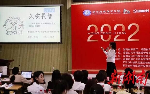 源于日常的创新！“红枫计划”beat365中文唯一官网项目专场获专家大赞