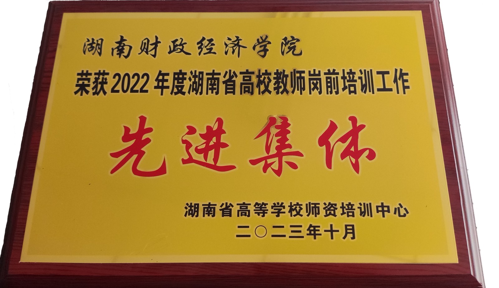 微信图片_20231027110549.jpg