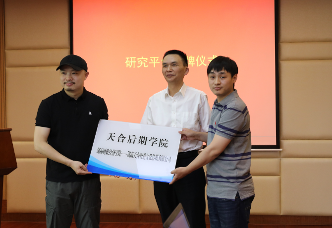 刘寒波授牌.png