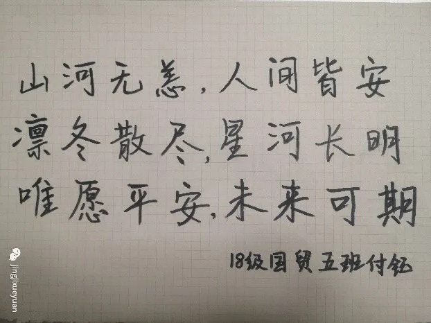 18国贸付钰.jpg