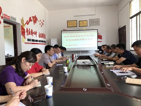 李雪山为村两委和驻村干部上专题警示教育课.jpg