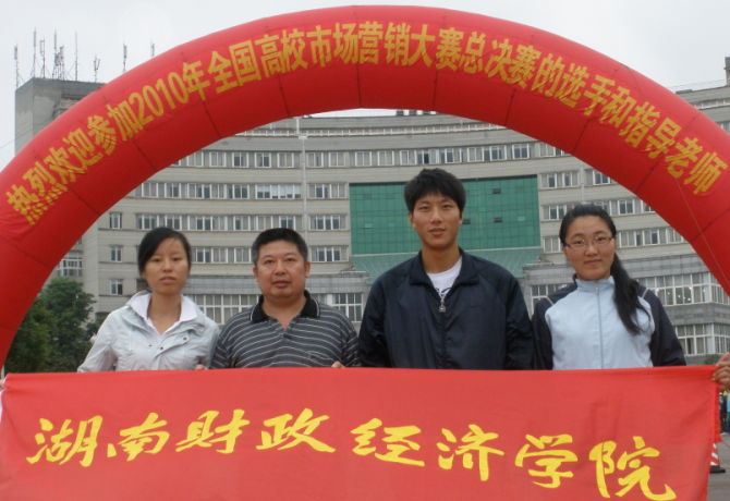 带领知道学生参加比赛.png