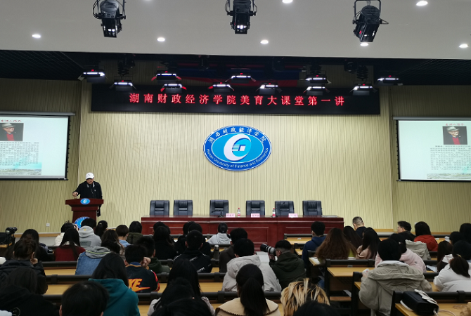 美育大课堂孙波摄_看图王.png