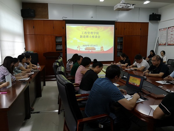 2020-7-21新进博士座谈会-1.jpg