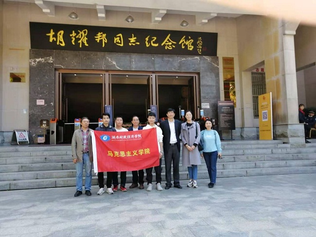 胡耀邦故居.jpg