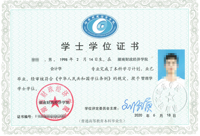 中方学位证书.png