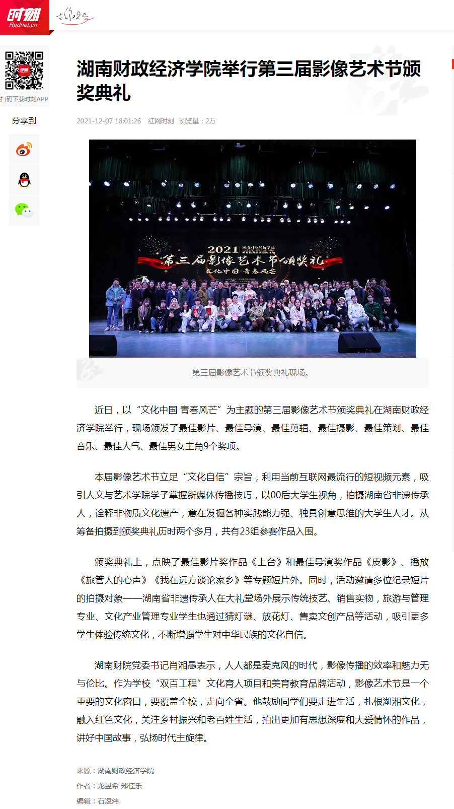 beat365中文唯一官网举行第三届影像艺术节颁奖典礼 - 时刻.jpg