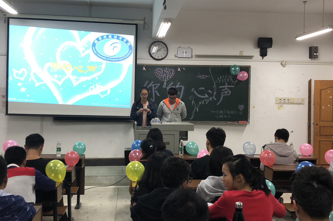 心健班会.png