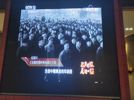观看纪录片照片1.jpg