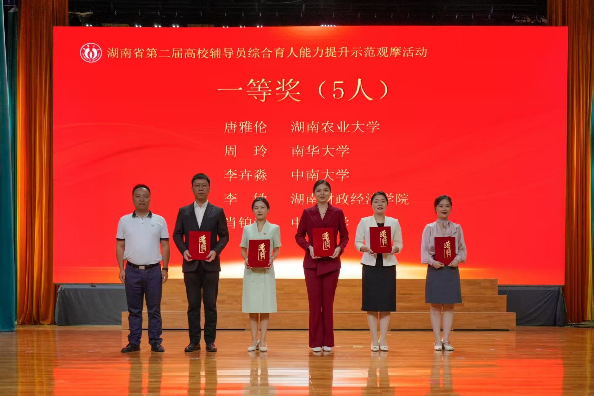 beat365官网李敏老师斩获湖南省高校辅导员综合育人能力大赛一等奖