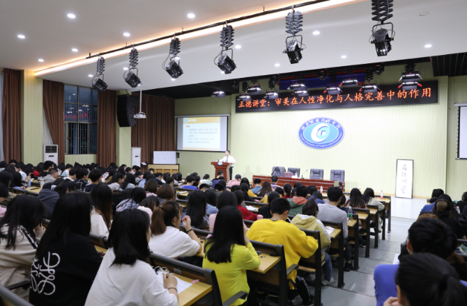 国家教学名师季水河到正德讲堂讲学汪洋摄_看图王.png